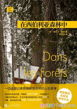 ������������ɭ���С�������̩��/ɭ�ֹ�һ����������/epub+mobi+azw3