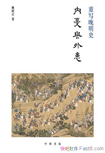 ���������⻼������־/ȫ��ʷ����Ұϸ������ʷ������/epub+mobi+azw3