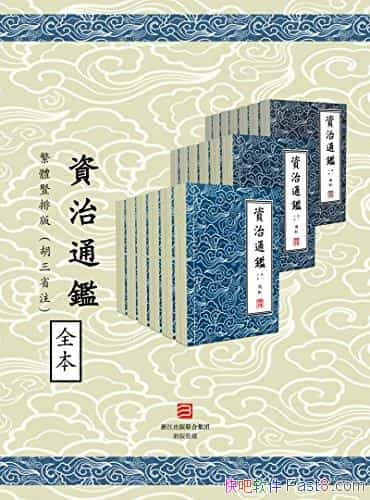 ���Y��ͨ�a�����w�Q�Ű桷����ʡ/�Ї���һ�������wͨʷ/epub+mobi+azw3