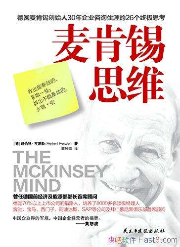 �������˼ά���ղ��ء������/���δ����������֮��/epub+mobi+azw3