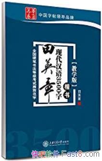 ����Ӣ���ִ�����3500��:���顷��ѧ��/�ճ���д��Ҫ/epub+mobi+azw3