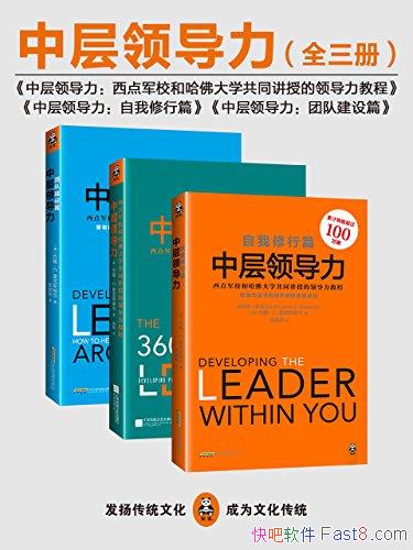 ���в��쵼����[������]���˹ά��/�쵼���̴̳�ȫ��/epub+mobi+azw3