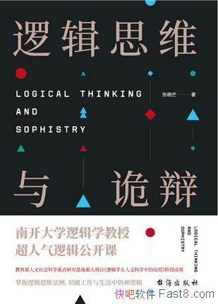 ���߼�˼ά���硷����â/�����ʶ����ַ��Ƴ���/epub+mobi+azw3