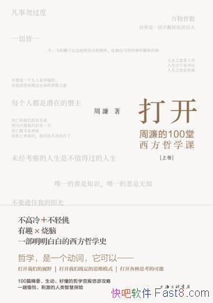 ���򿪣���奵�100��������ѧ�Ρ�/��������ѧ�ռ�����/epub+mobi+azw3