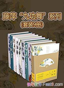 ���Ź���ϵ�С�[��װ9��]��Ƽ/ϸ����ıʺͶ��˵ĸ���/epub+mobi+azw3