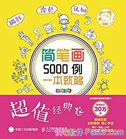 ����ʻ�5000����һ���͹���ͿͿè/���+Ϳɫ+��֪/epub+mobi+azw3
