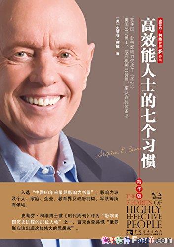 ����Ч����ʿ���߸�ϰ�ߡ�[������]��ά/����˼�뷽��/epub+mobi+azw3