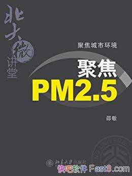 ���۽����л���������΢����/PM2.5��������������Ⱦ/epub+mobi+azw3
