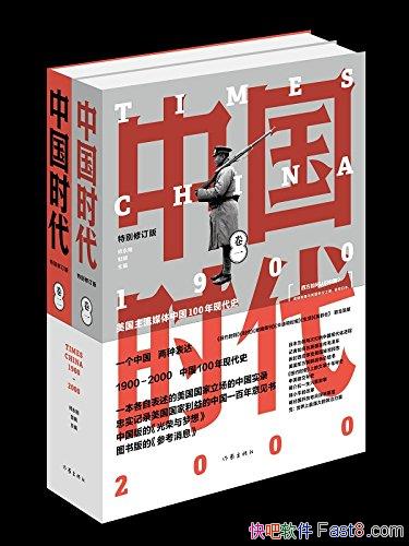 ���й�ʱ����[ȫ����]ʦ����/��ʶ���ڿ���ǰ�����й�/epub+mobi+azw3