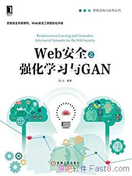 ��Web��ȫ֮ǿ��ѧϰ��GAN������/����ϵͳ�뼼������/epub+mobi+azw3