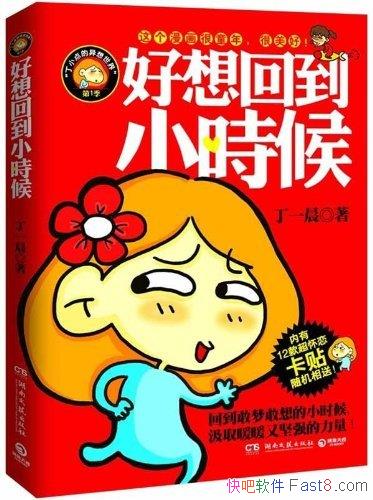 ������ص�Сʱ�򡷶�һ�� /���������ͯ�꣬������/epub+mobi+azw3