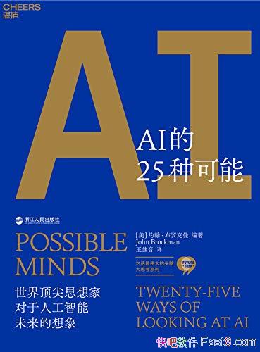 ��AI��25�ֿ��ܡ�Լ�������޿���/����һ����ʶ��̽��/epub+mobi+azw3