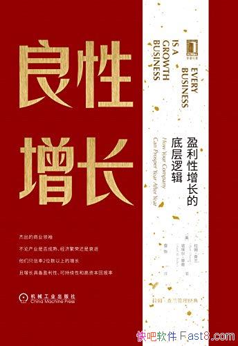 ��������������ķ������/����ΰ����ҵ�ɹ����������/epub+mobi+azw3