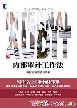 ���ڲ���ƹ�������̷����/8��֪����ҵ��Ʋ�������/epub+mobi+azw3