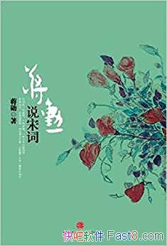 ����ѫ˵�δʡ�/Ϊ����渵����й���ѧʷ����Ҫһƪ/epub+mobi+azw3