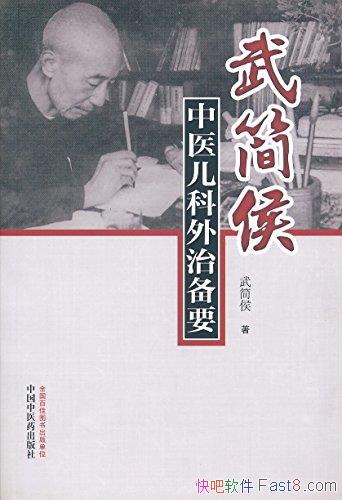 ��������ҽ�������α�Ҫ��/�ڷ����������Ƚ�����Ч/epub+mobi+azw3