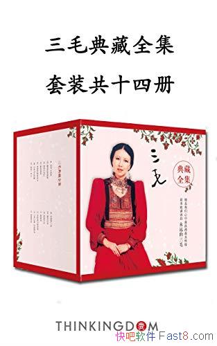 ����ë���ȫ����[14����װ]����/��¼��ʮ�괴������/epub+mobi+azw3