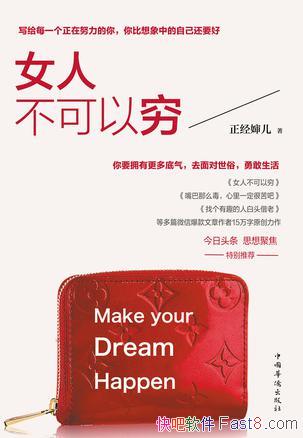 ��Ů�˲��������������/һ������Ů����־�������/epub+mobi+azw3