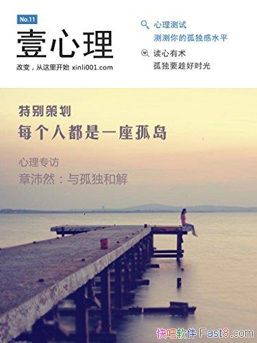��ÿ���˶���һ���µ���Ҽ����/�Ŷ�רע����ѧ��11��/epub+mobi+azw3