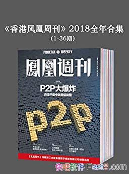 ����۷���ܿ���[��1-36��]����ܿ�/2018��ȫ��ϼ�/epub+mobi+azw3