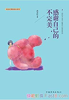 ����л�Լ��Ĳ���������־��/Ŭ��ȥ����˷���������/epub+mobi+azw3