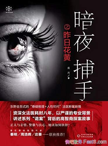 ����ҹ����֮���ջ��ơ�����/���պ�����֮���ȥ�δ�/epub+mobi+azw3