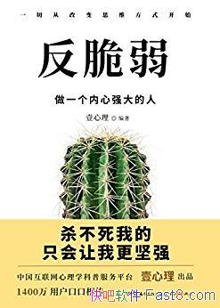 ������������һ������ǿ����ˡ�Ҽ����/��ʲô����Ҫ/epub+mobi+azw3