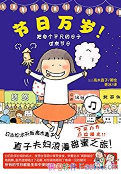 ���������꣡����ľֱ��/�ձ�ȫ����ͬ���ڵĽ������/epub+mobi+azw3