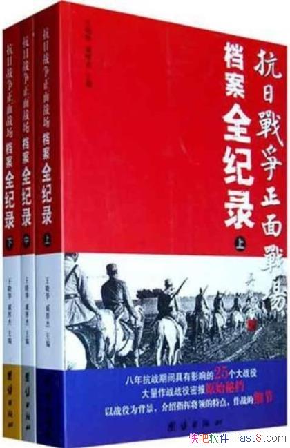 ������ս������ս������ȫ��¼��������/��װ�����²�/epub+mobi+azw3