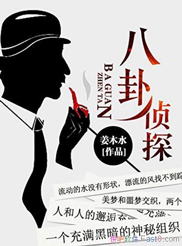 ��������̽����ľˮ/�������������������һ����ɽ��/epub+mobi+azw3