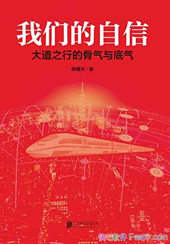 �����ǵ����š������/170����׷Ѱ��̽���ķܶ�֮��/epub+mobi+azw3