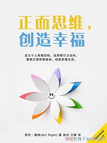 ������˼ά�������Ҹ������ᡤ����/����˼ά�����Ҹ�/epub+mobi+azw3