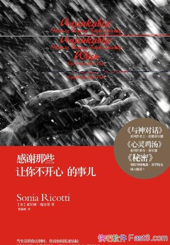 ����л��Щ���㲻���ĵ��¶����������˵�/�ɹ�����/epub+mobi+azw3