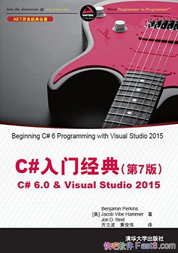 ��C#���ž��䡷[��7��]/C# 6.0 & Visual Studio 2015/epub+mobi+azw3