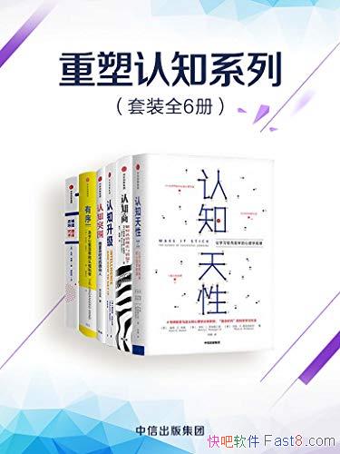 ��������֪ϵ�С�[��װ��6��]��˹����/������֪����/epub+mobi+azw3