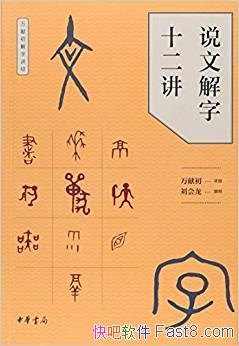 ��˵�Ľ���ʮ���������׳�/�������ں��ֹ���ѧϰ��Ȥ/epub+mobi+azw3