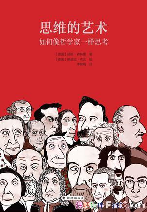 ��˼ά����������˹��ɭ�ظ�/�������ѧ��һ��˼��/epub+mobi+azw3