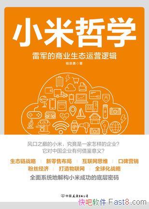 ��С����ѧ��������/���������ڶ�С����̬ģʽ�Ľ��/epub+mobi+azw3