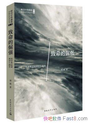 �������ľ�ǿ���ϳ�/�����������˶�������ս������ʷ/epub+mobi+azw3