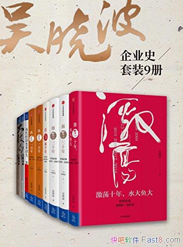 ����������ҵʷ��������/�����й���ҵʷ��˾�����о�/epub+mobi+azw3