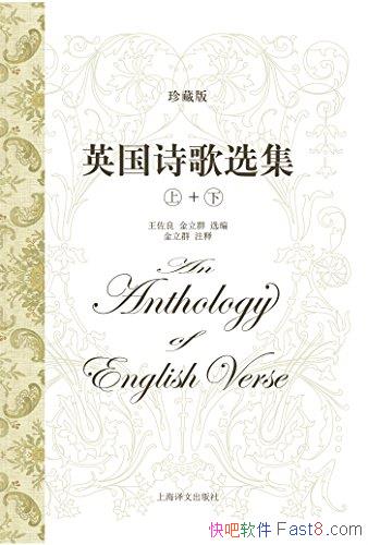 ��Ӣ��ʫ��ѡ����������/��ذ桤��װ���²ᡤע�ͱ�/epub+mobi+azw3
