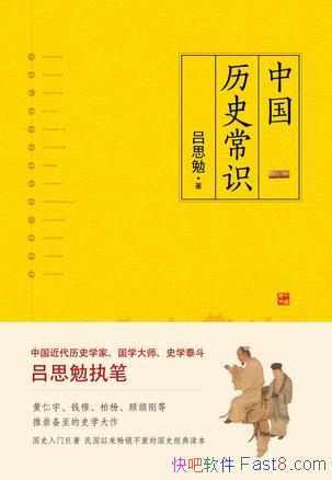���й���ʷ��ʶ����˼��/����˼��������ʷѧ������/epub+mobi+azw3
