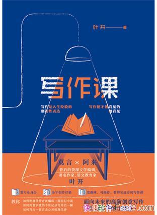 ��д���Ρ�Ҷ��/Ϊ��ѧ����д������������10��д����/epub+mobi+azw3