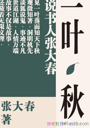 ��һҶ��Ŵ�/�����ٶ�չ�����֮���鳡���¼���/epub+mobi+azw3