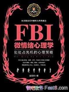 ��FBI΢��������ѧ����ʥ��/����������������������Ȩ/epub+mobi+azw3