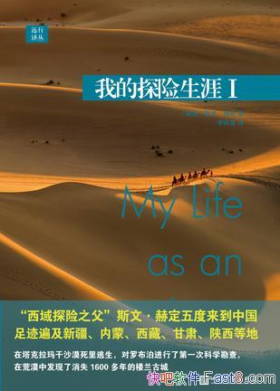 ���ҵ�̽������I-II��˹�ĺն�/1885�����״�����֮��/epub+mobi+azw3