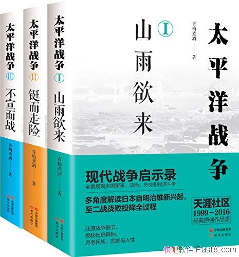 ��̫ƽ��ս��ϵ�С���÷���/������������⽻�;���/epub+mobi+azw3