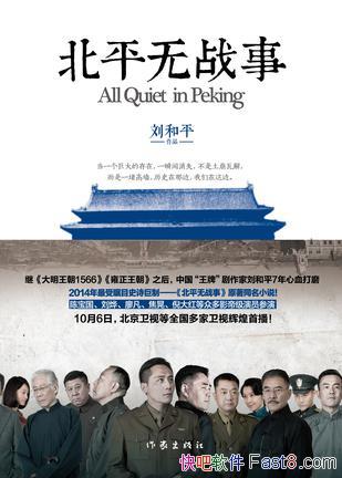 ����ƽ��ս�¡�����ƽ/̫ƽ��ս��������ƽ���ñ���/epub+mobi+azw3