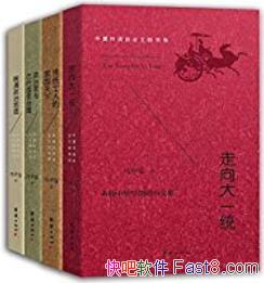�����Ĵ�ͳ����������ϵ��[ȫ�Ĳ�]/�����ٴ����Ҫ/epub+mobi+azw3