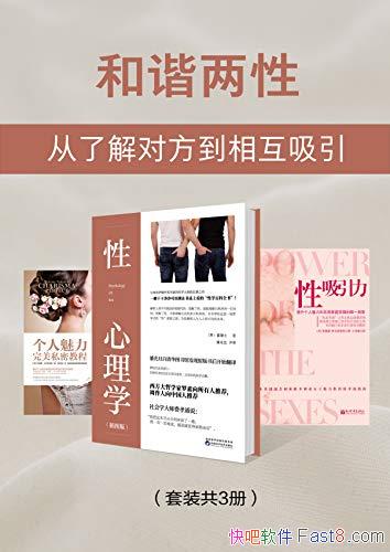����г���ԡ�[��3��]ɳ��Ĳ���/���˽�Է����໥����/epub+mobi+azw3
